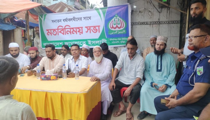 সনাতন ধর্মাবলম্বীদের দুর্গাপূজা উপলক্ষে বাংলাদেশ জামায়াতে ইসলামীর মতবিনিময় অনুষ্ঠিত সনাতন ধর্মাবলম্বীদের দুর্গাপূজা উপলক্ষে বাংলাদেশ জামায়াতে ইসলামীর মতবিনিময় অনুষ্ঠিত