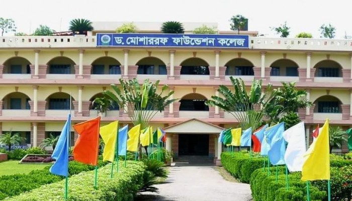 সাফল্যের ধারাবাহিকতায় ড. মোশাররফ ফাউন্ডেশন কলেজ | প্রধান খবর সাফল্যের ধারাবাহিকতায় ড. মোশাররফ ফাউন্ডেশন কলেজ | প্রধান খবর