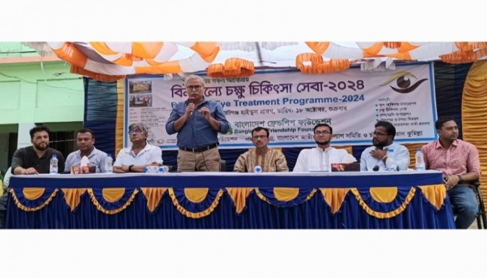 বাংলাদেশ ফ্রেন্ডশিপ ফাউন্ডেশনের উদ্যোগে বিনামূল্যে চক্ষু চিকিৎসা সেবা প্রদান ও ওষুধ বিতরণ বাংলাদেশ ফ্রেন্ডশিপ ফাউন্ডেশনের উদ্যোগে বিনামূল্যে চক্ষু চিকিৎসা সেবা প্রদান ও ওষুধ বিতরণ