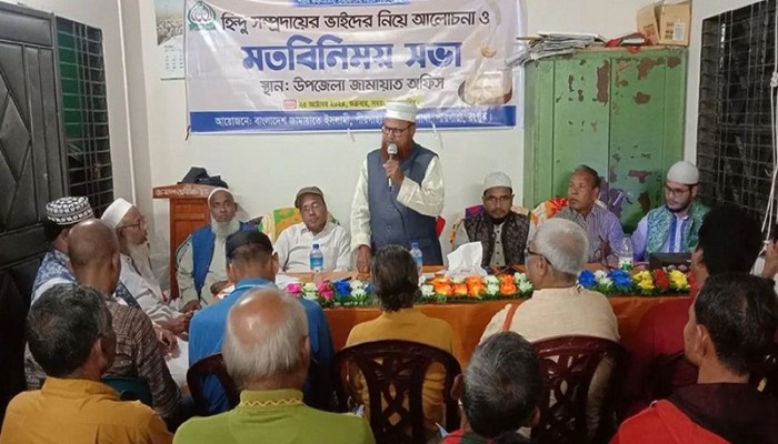 রংপুরে জামায়াতের হিন্দু শাখার কমিটি গঠন | প্রধান খবর রংপুরে জামায়াতের হিন্দু শাখার কমিটি গঠন | প্রধান খবর
