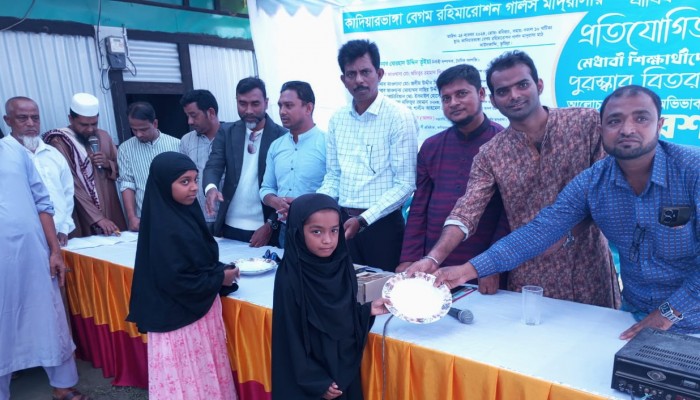 কাদিয়ারভাঙ্গা বেগম রহিমারোশন গার্লস মাদরাসার মেধাবী শিক্ষার্থীদের পুরস্কার বিতরণ কাদিয়ারভাঙ্গা বেগম রহিমারোশন গার্লস মাদরাসার মেধাবী শিক্ষার্থীদের পুরস্কার বিতরণ