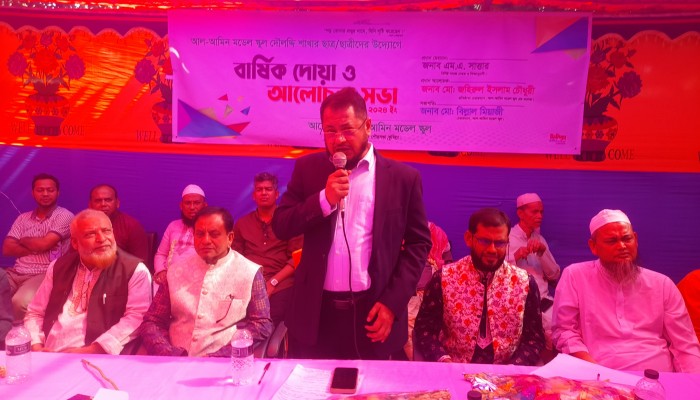 আল-আমিন মডেল স্কুলের বার্ষিক দোয়া ও আলোচনা সভা অনুষ্ঠিত আল-আমিন মডেল স্কুলের বার্ষিক দোয়া ও আলোচনা সভা অনুষ্ঠিত