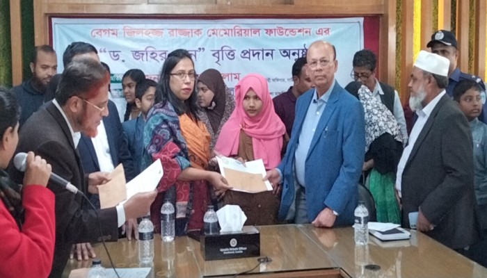 দাউদকান্দিতে বেগম জিলহজ্জ রাজ্জাক মেমোরিয়াল ফাউন্ডেশন'এর উদ্যোগে ড. জহির খান বৃত্তি প্রদান দাউদকান্দিতে বেগম জিলহজ্জ রাজ্জাক মেমোরিয়াল ফাউন্ডেশন'এর উদ্যোগে ড. জহির খান বৃত্তি প্রদান