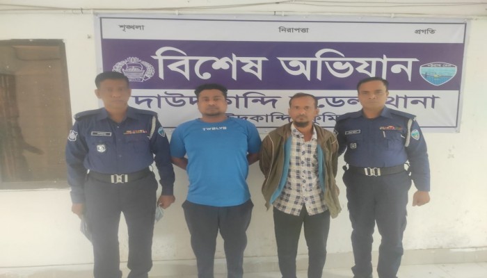 দাউদকান্দিতে রিফাত হত্যাকান্ডের আসামী দিলবারকে গ্রেফতার করেছে পুলিশ দাউদকান্দিতে রিফাত হত্যাকান্ডের আসামী দিলবারকে গ্রেফতার করেছে পুলিশ