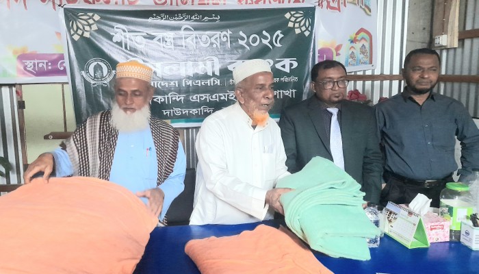 ইসলামী ব্যাংক দাউদকান্দি শাখার উদ্যোগে কম্বল বিতরণ ইসলামী ব্যাংক দাউদকান্দি শাখার উদ্যোগে কম্বল বিতরণ