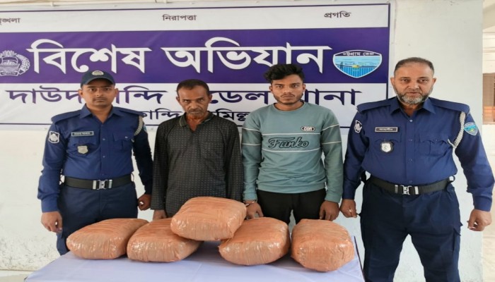 ঢাকা-চট্টগ্রাম মহাসড়কের দাউদকান্দিতে ১০কেজী গাঁজাসহ গ্রেফতার দুই ঢাকা-চট্টগ্রাম মহাসড়কের দাউদকান্দিতে ১০কেজী গাঁজাসহ গ্রেফতার দুই
