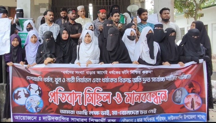 দেশব্যাপী ধর্ষণ খুনের প্রতিবাদে দাউদকান্দিতে ছাত্র অধিকার পরিষদের মিছিল দেশব্যাপী ধর্ষণ খুনের প্রতিবাদে দাউদকান্দিতে ছাত্র অধিকার পরিষদের মিছিল