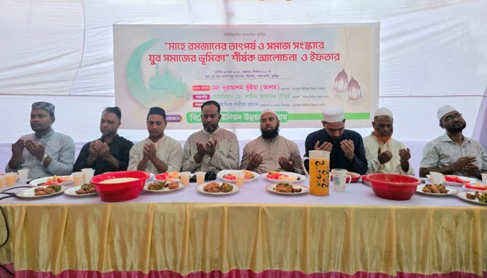 বিটেশ্বর ইউনিয়ন উন্নয়ন ফোরাম-এর উদ্যোগে আলোচনা ও ইফতার বিটেশ্বর ইউনিয়ন উন্নয়ন ফোরাম-এর উদ্যোগে আলোচনা ও ইফতার