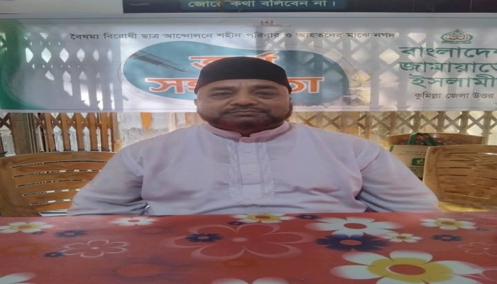 দাউদকান্দির চশই উচ্চ বিদ্যালয়ের সভাপতি হলেন মাওলানা মোশারফ হোসেন দাউদকান্দির চশই উচ্চ বিদ্যালয়ের সভাপতি হলেন মাওলানা মোশারফ হোসেন