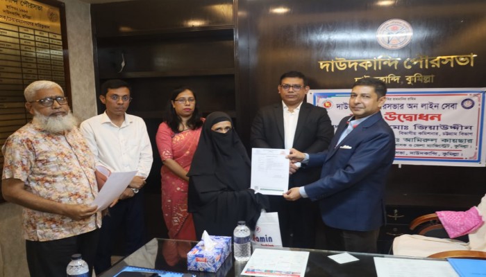 দাউদকান্দি পৌরসভায় অনলাইন সনদ বিতরণ কার্যক্রমের উদ্বোধন দাউদকান্দি পৌরসভায় অনলাইন সনদ বিতরণ কার্যক্রমের উদ্বোধন