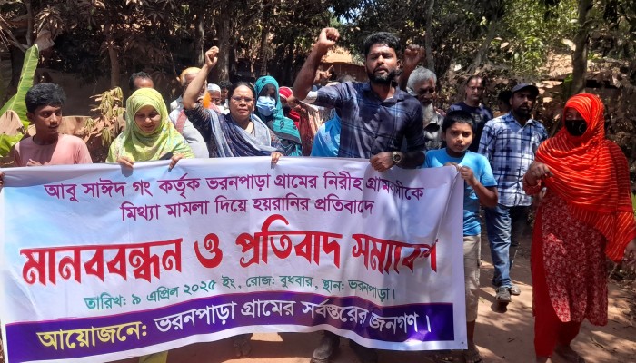 দাউদকান্দিতে মামলা দিয়ে হয়রানির প্রতিবাদে ভুক্তভোগীদের মানববন্ধন দাউদকান্দিতে মামলা দিয়ে হয়রানির প্রতিবাদে ভুক্তভোগীদের মানববন্ধন