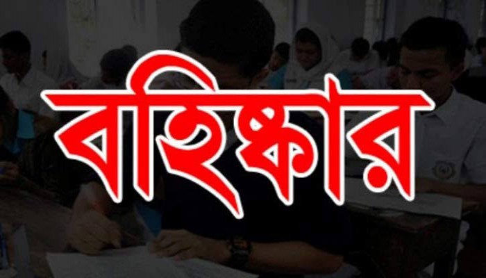 নকলের দায়ে দাউদকান্দিতে দুই এসএসসি পরীক্ষার্থী বহিস্কার নকলের দায়ে দাউদকান্দিতে দুই এসএসসি পরীক্ষার্থী বহিস্কার