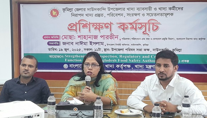 দাউদকান্দিতে নিরাপদ খাদ্য সচেতনতায় ব্যবসায়ী ও কর্মীদের প্রশিক্ষণ অনুষ্ঠিত দাউদকান্দিতে নিরাপদ খাদ্য সচেতনতায় ব্যবসায়ী ও কর্মীদের প্রশিক্ষণ অনুষ্ঠিত