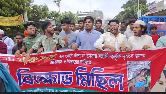 রাজধানীতে ব্যবসায়ীকে প্রকাশ্যে হত্যার প্রতিবাদে দাউদকান্দিতে বিক্ষোভ রাজধানীতে ব্যবসায়ীকে প্রকাশ্যে হত্যার প্রতিবাদে দাউদকান্দিতে বিক্ষোভ
