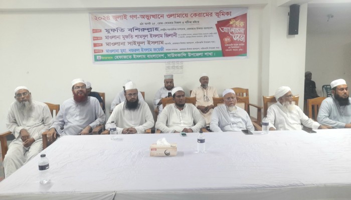 দাউদকান্দিতে হেফাজতে ইসলামের জুলাই শীর্ষক আলোচনা সভা দাউদকান্দিতে হেফাজতে ইসলামের জুলাই শীর্ষক আলোচনা সভা