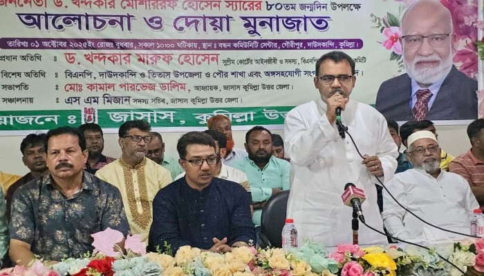 ড. খন্দকার মোশাররফ হোসেনে'র ৮০তম জন্মদিন পালন করলো জাসাস ড. খন্দকার মোশাররফ হোসেনে'র ৮০তম জন্মদিন পালন করলো জাসাস