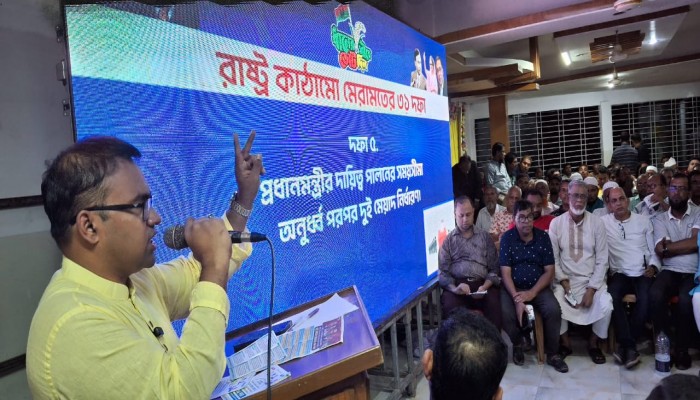 ৩১ দফা জনগণের কাছে সুন্দর ভাবে তুলে ধরতে হবে: ড. খন্দকার মোশাররফ ৩১ দফা জনগণের কাছে সুন্দর ভাবে তুলে ধরতে হবে: ড. খন্দকার মোশাররফ