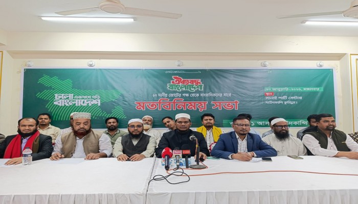 দাউদকান্দিতে গণমাধ্যমকর্মীদের সাথে ১০ দলীয় জোটের মতবিনিময়